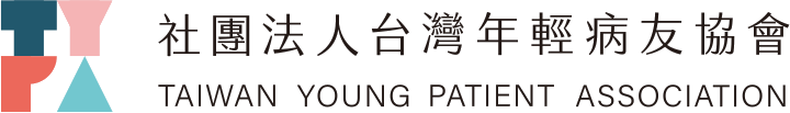 台灣年輕病友協會